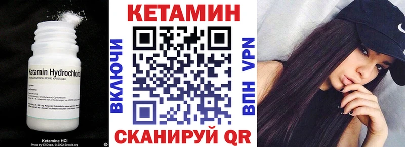 Кетамин ketamine Ухта