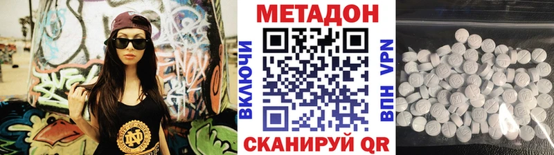 МЕТАДОН methadone Ухта